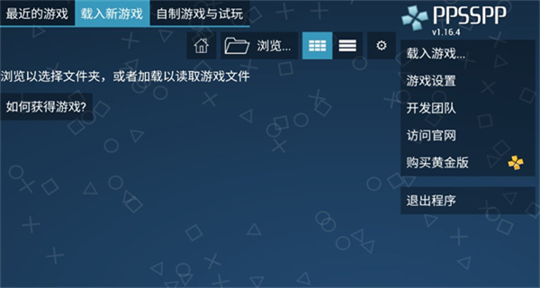 ppsspp中文版0