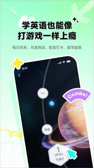 流利說英語 v10.3.2 2
