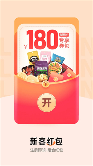 來伊份零食 v9.3.07 3