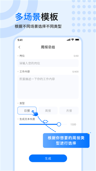 文章生成器免費(fèi)版 v3.4.0 3