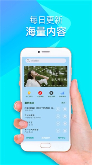 來(lái)電鈴聲視頻秀 v22.03.20 最新版 3