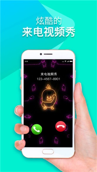 來(lái)電鈴聲視頻秀 v22.03.20 最新版 1