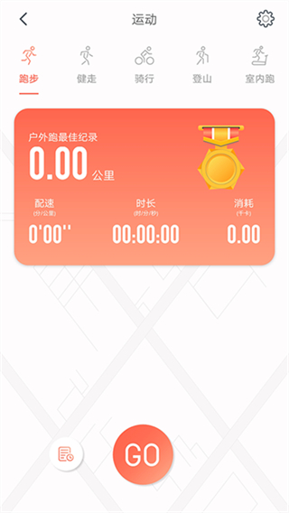 RDFit最新版本 v4.0.1 3