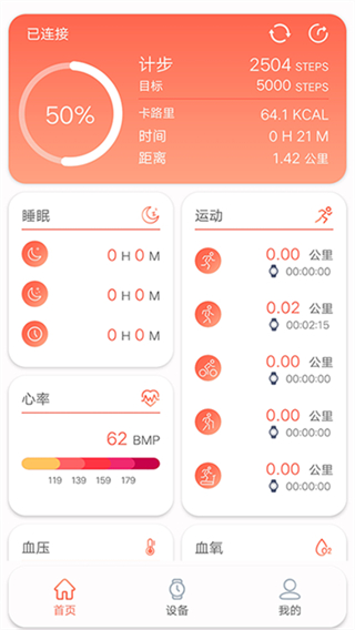 RDFit最新版本 v4.0.1 2