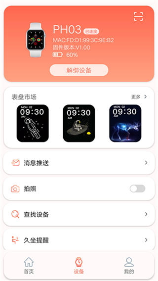 RDFit最新版本 v4.0.1 0
