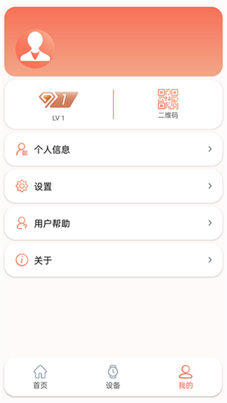 RDFit最新版本 v4.0.1 1