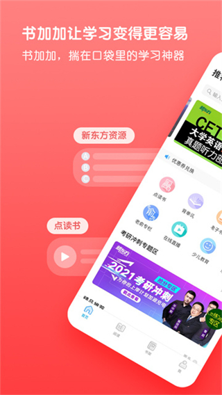 書加加 v5.6.5 3