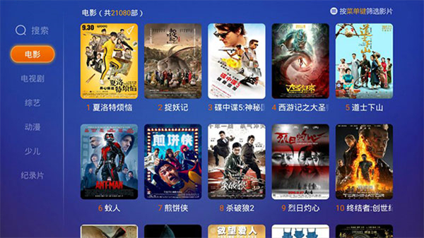 當貝影視快搜電視版免費版 v3.15.1 安卓版 0