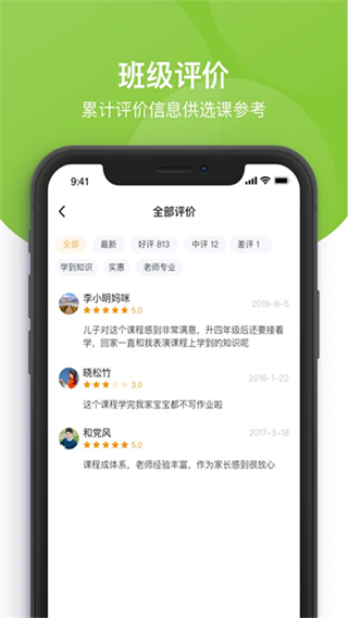 課后三點(diǎn)半手機(jī)版 v3.2.15 0