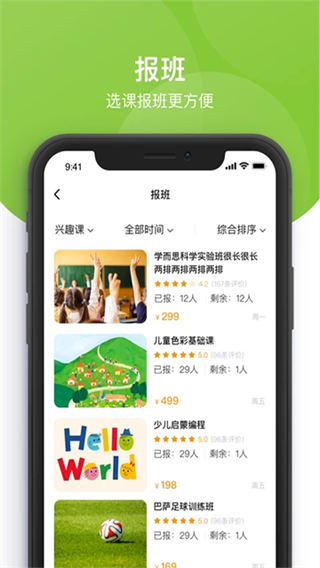 課后三點(diǎn)半手機(jī)版 v3.2.15 1