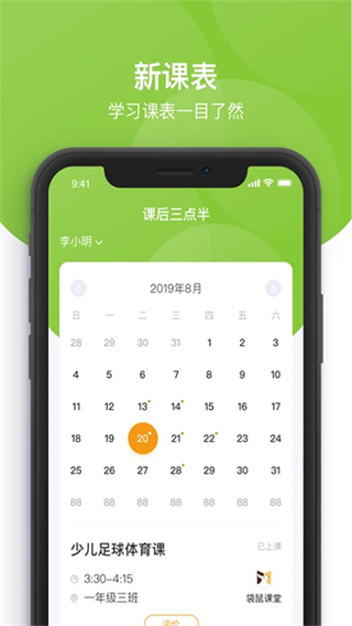 課后三點(diǎn)半手機(jī)版 v3.2.15 2