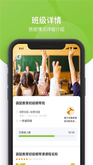 課后三點(diǎn)半手機(jī)版 v3.2.15 3