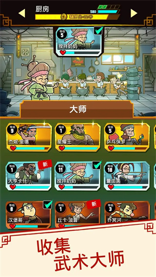 功夫圣手最新版 v1.20.1 1