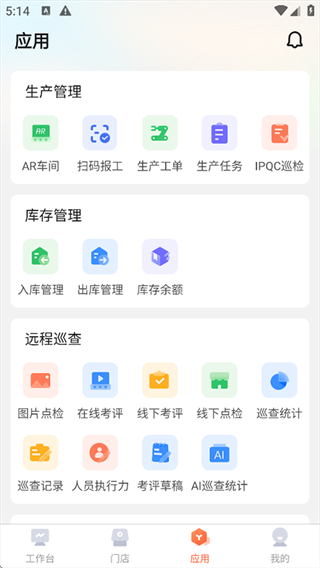 ?？翟祈みB鎖手機(jī)版 v2.48.10 安卓版 3