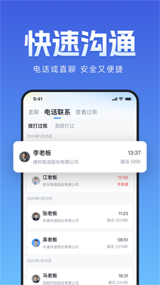 牛小二招聘免費(fèi)版 v3.14.0 3
