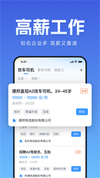 牛小二招聘免費(fèi)版 v3.14.0 1