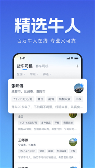 牛小二招聘免費(fèi)版 v3.14.0 0