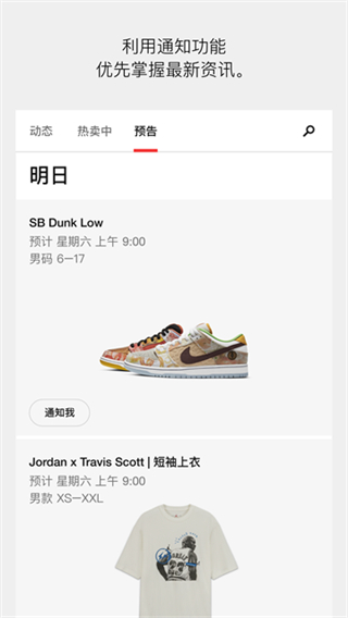 耐克snkrs v7.6.2 1