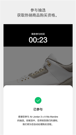 耐克snkrs v7.6.2 0