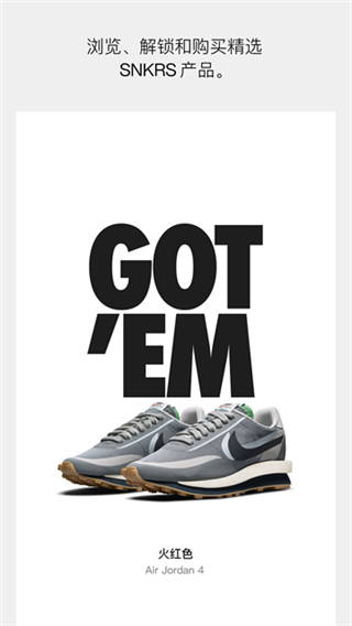 耐克snkrs v7.6.2 3