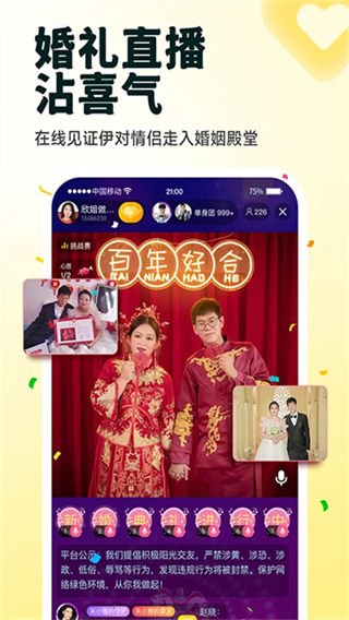 伊對(duì)中老年相親網(wǎng) v8.4.100 安卓版 0