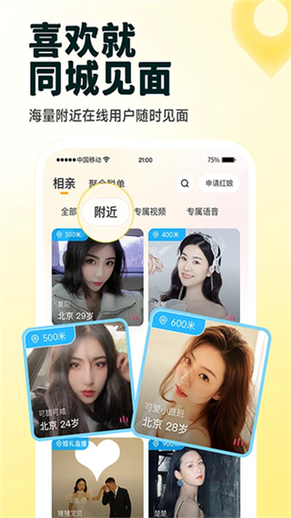 伊對(duì)中老年相親網(wǎng) v8.4.100 安卓版 3