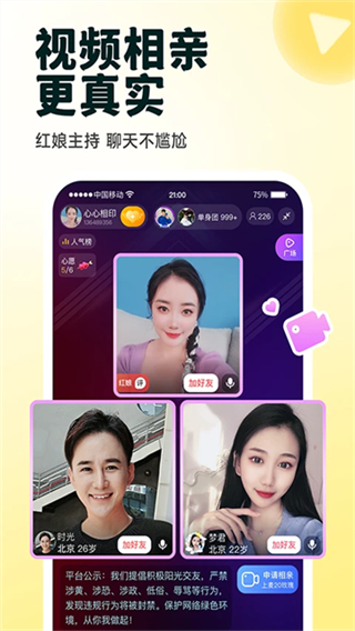 伊對(duì)中老年相親網(wǎng) v8.4.100 安卓版 2