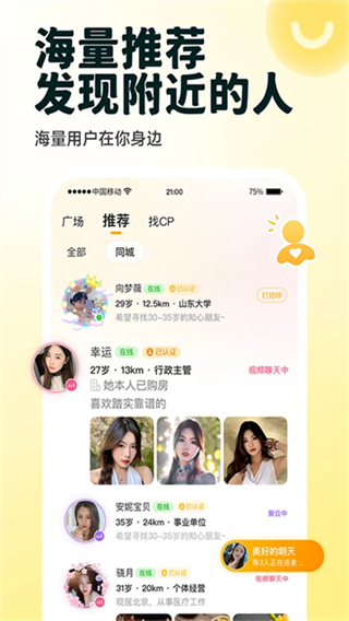 伊對(duì)中老年相親網(wǎng) v8.4.100 安卓版 1