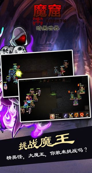 魔窟無盡的地下城無限鉆石版 v1.16 1