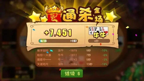 斗牛牛紙牌游戲app0