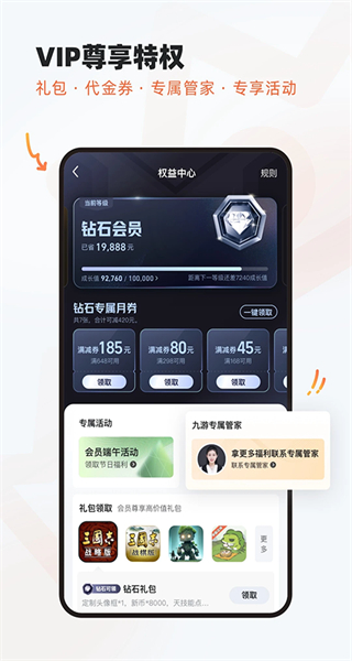 九游手游app v8.3.12.2 最新版 2