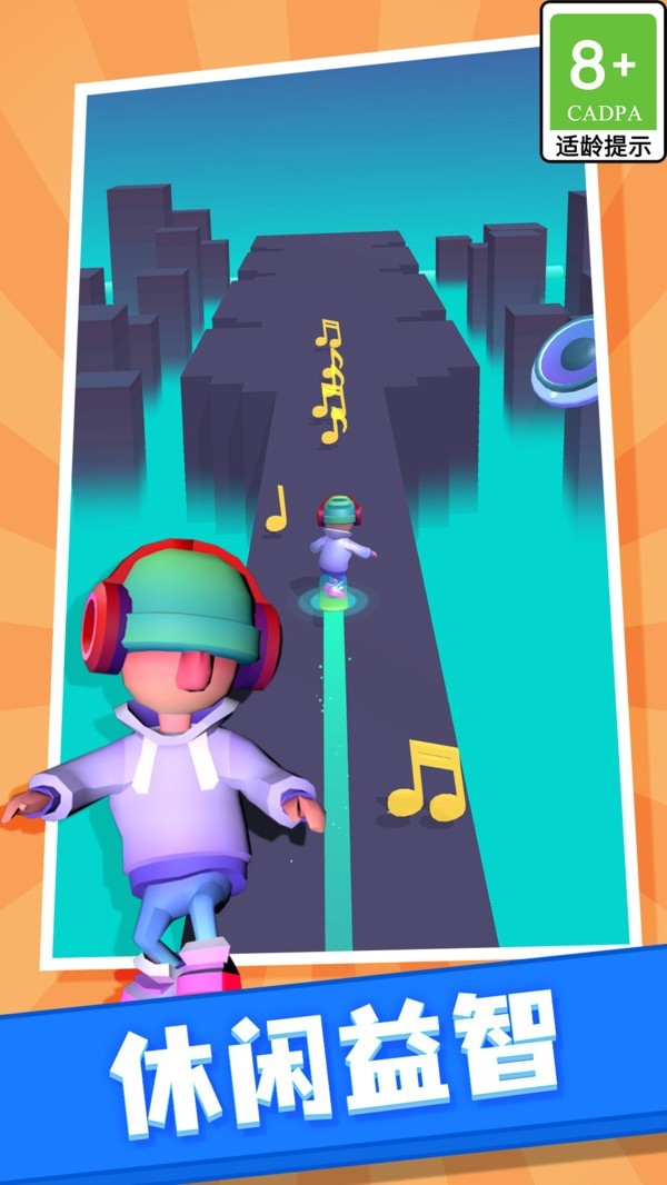 節(jié)奏滑板 v1.0.4 安卓版 3