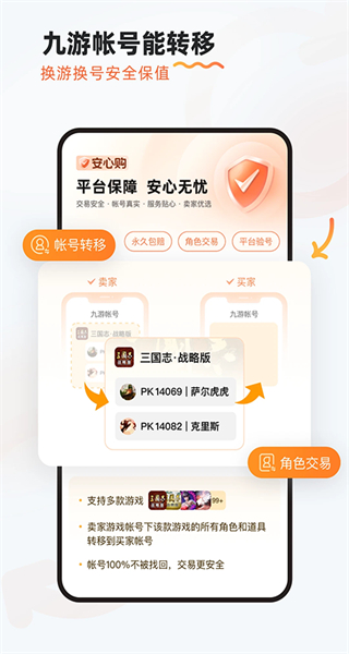 9游游戲盒手機(jī)版 v8.3.12.2 官方安卓版 0