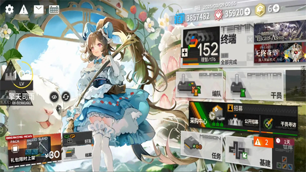 明日方舟官服最新版下載 v2.6.61 安卓版 1