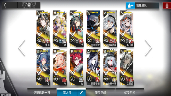 明日方舟官服最新版下載 v2.6.61 安卓版 2