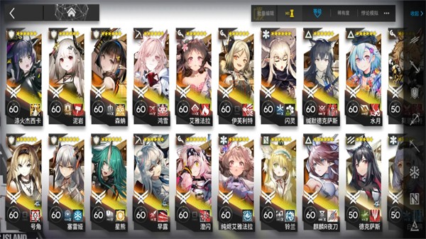 明日方舟官服最新版下載 v2.6.61 安卓版 3