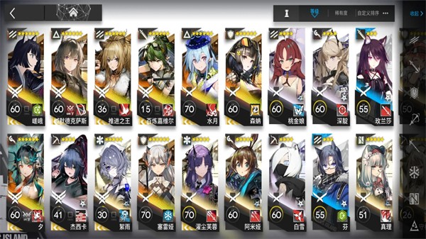 明日方舟官服最新版下載 v2.6.61 安卓版 4