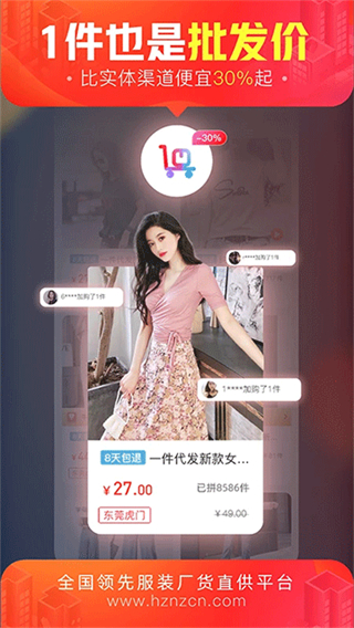 貨捕頭女裝網(wǎng) v3.5.4 0