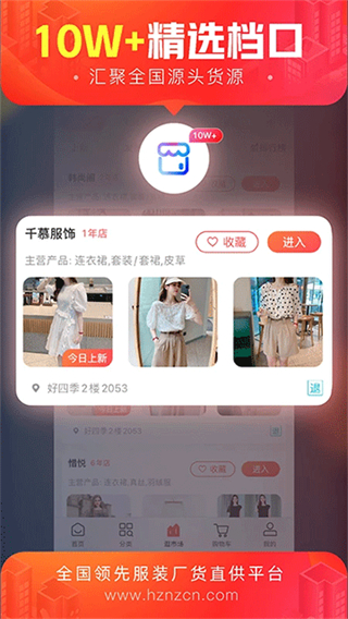 貨捕頭女裝網(wǎng) v3.5.4 1