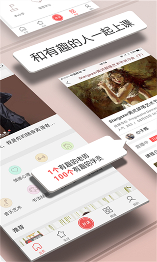 人人講課堂 v4.6.7 1