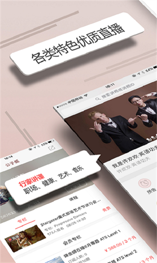 人人講課堂 v4.6.7 2
