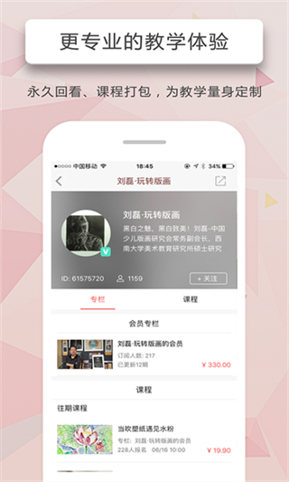 人人講課堂 v4.6.7 0
