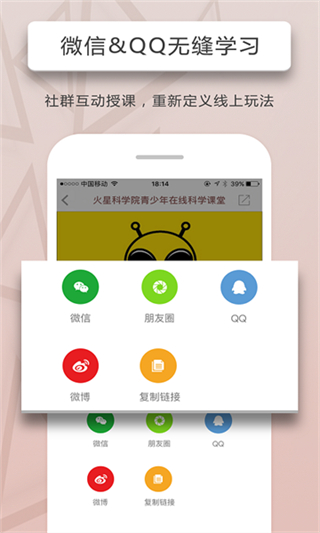 人人講課堂 v4.6.7 3