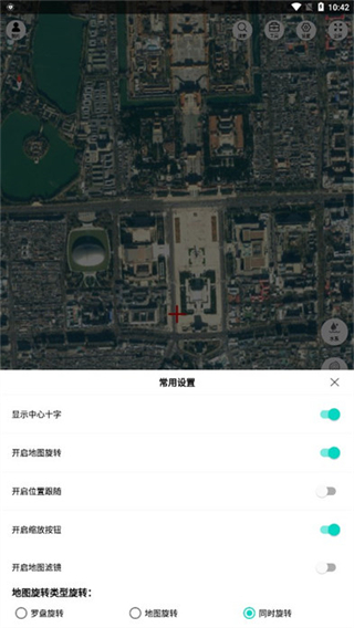 子午地圖 v2.0.16 最新版 2