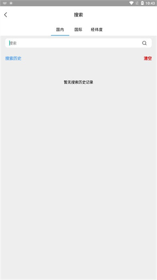 子午地圖 v2.0.16 最新版 1