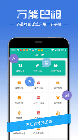 快寶快遞員手機(jī)版 v11.6.3 安卓最新版 3