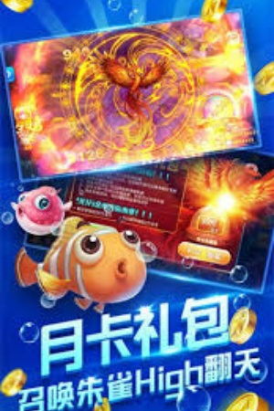 多樂夠級(jí)捕魚版下載 v6.5.0 安卓版 2