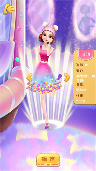 彩虹糖果公主游戲 v1.0.6 2