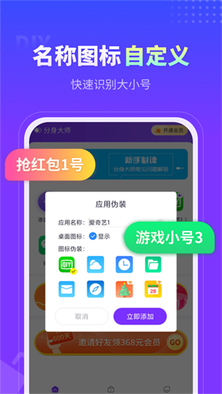 微x分身大師最新版本0