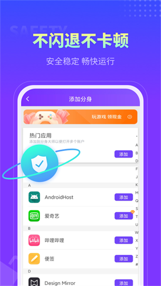 微x分身大師最新版本1